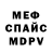 Меф VHQ ProStrong