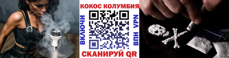 КОКАИН 99%  Купить закладки  Ижевск 