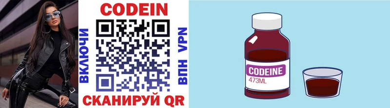 Кодеин напиток Lean (лин)  Купить  Ижевск 