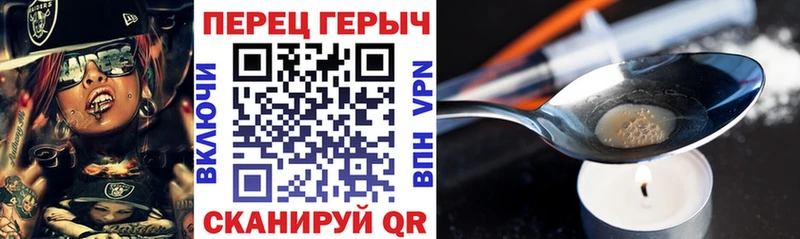 ГЕРОИН VHQ  Купить  Ижевск 