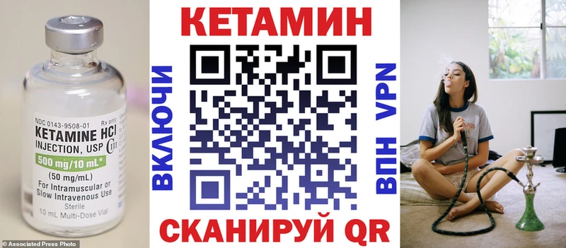 КЕТАМИН VHQ  Купить закладки  Ижевск 
