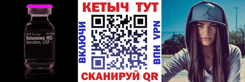Кетамин VHQ Ижевск