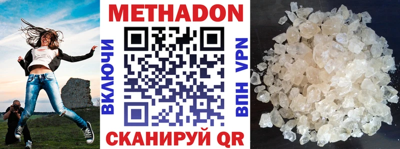 МЕТАДОН белоснежный  Купить где  Ижевск 
